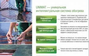 Стрижневий інфрачервоний тепла підлога під плитку характеристики, установка (інфрачервоний) Стрижневий інфрачервоний тепла підлога під плитку характеристики, установка