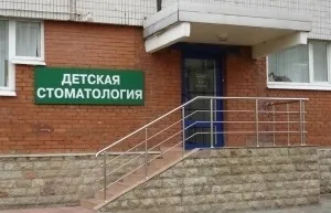 Стоматологія президент в Мар'їно (стоматологія) Стоматологія президент в Мар'їно