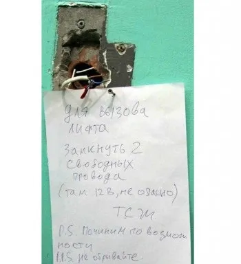 Страхування ліфтів