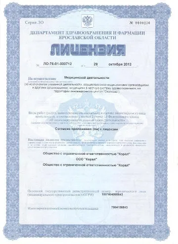 Стоматологія корал, про нас (стоматологія) Стоматологія корал, про нас