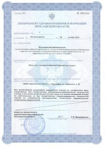 Стоматологія корал, про нас (корал) Стоматологія корал, про нас