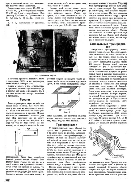Сторінка Радіофронт 1930 р (1930) Сторінка Радіофронт 1930 р