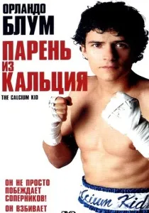 Суперменеджерів, або мотика долі (2011) - дивитись онлайн (смотреть) Суперменеджерів, або мотика долі (2011) - дивитись онлайн