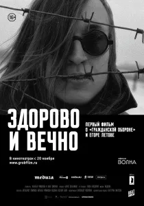 Суперменеджерів, або мотика долі (2011) - дивитись онлайн (смотреть) Суперменеджерів, або мотика долі (2011) - дивитись онлайн