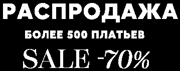Весільні сукні lorange, купити весільне плаття в салоні валенсия (москва) (весільні) Весільні сукні lorange, купити весільне плаття в салоні валенсия (москва)