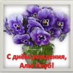 Світло очей моїх або душа моя
