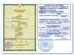 Свідоцтво про народження - шаблони, зразки і форми перекладів нотаріальних документів (народження) Свідоцтво про народження - шаблони, зразки і форми перекладів нотаріальних документів