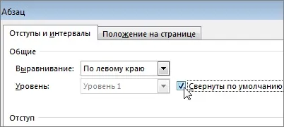 Згортання і розгортання частин документа (документа) Згортання і розгортання частин документа