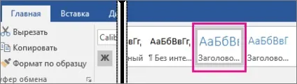 Згортання і розгортання частин документа (документа) Згортання і розгортання частин документа