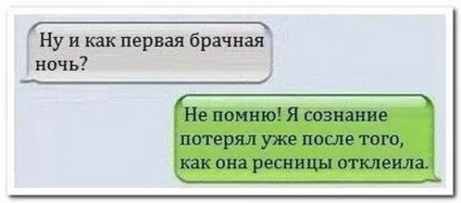 Так ось чим зараз займаються в першу шлюбну ніч (шлюбну) Так ось чим зараз займаються в першу шлюбну ніч