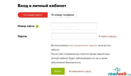 З виручай-картою можна повернути гроші за покупки (мережі магазинів Пятерочка) З виручай-картою можна повернути гроші за покупки