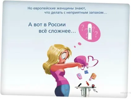 Свинська »реклама рексони, netlore rexona, Юнілівер, дезодорант, некоректна реклама, свині, (некоректна реклама) Свинська »реклама рексони, netlore rexona, Юнілівер, дезодорант, некоректна реклама, свині,