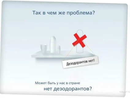 Свинська »реклама рексони, netlore rexona, Юнілівер, дезодорант, некоректна реклама, свині, (некоректна реклама) Свинська »реклама рексони, netlore rexona, Юнілівер, дезодорант, некоректна реклама, свині,
