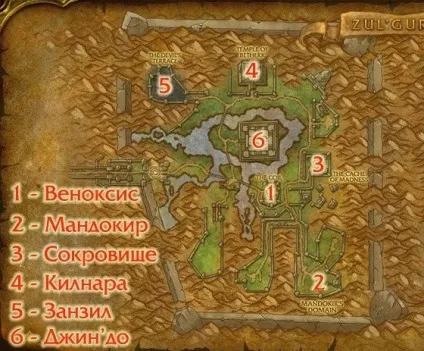 Тактика проходження Зул - гуруб - wow jp (тактики wow) Тактика проходження Зул - гуруб - wow jp