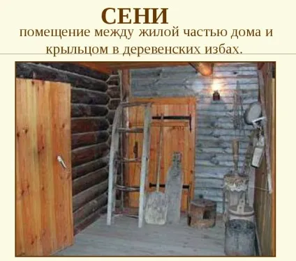Тамбур в домі, ремонт квартир своїми руками (тамбур в домі) Тамбур в домі, ремонт квартир своїми руками