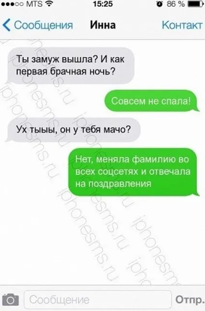 Так ось чим зараз займаються в першу шлюбну ніч (займаються) Так ось чим зараз займаються в першу шлюбну ніч