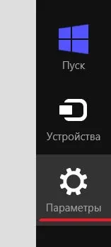 Вимкнення комп'ютера windows 8