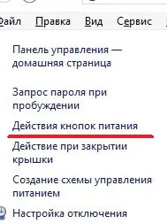 Вимкнення комп'ютера windows 8