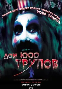 Видеодром (1983) - дивитись онлайн