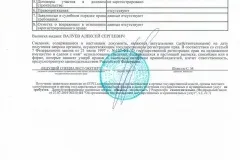 Виписка з похозяйственной книги на земельну ділянку в 2017 році - що це таке, про наявність права (похозяйственной) Виписка з похозяйственной книги на земельну ділянку в 2017 році - що це таке, про наявність права