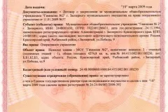 Виписка з похозяйственной книги на земельну ділянку в 2017 році - що це таке, про наявність права (похозяйственной) Виписка з похозяйственной книги на земельну ділянку в 2017 році - що це таке, про наявність права