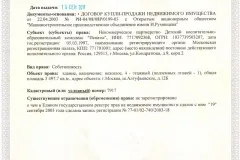 Виписка з похозяйственной книги на земельну ділянку в 2017 році - що це таке, про наявність права (похозяйственной) Виписка з похозяйственной книги на земельну ділянку в 2017 році - що це таке, про наявність права