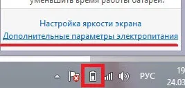Вимкнення комп'ютера windows 8