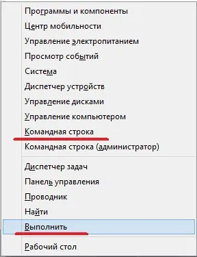 Вимкнення комп'ютера windows 8