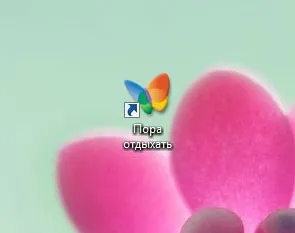 Вимкнення комп'ютера windows 8