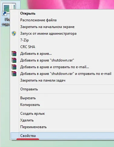 Вимкнення комп'ютера windows 8