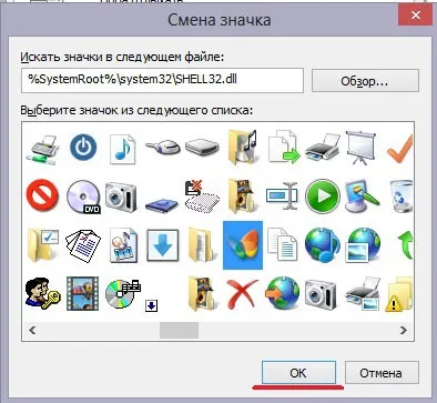 Вимкнення комп'ютера windows 8