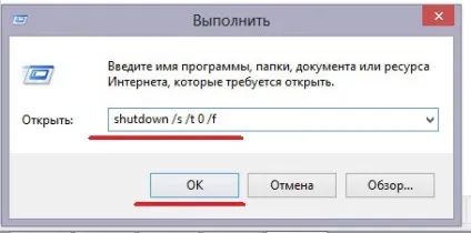 Вимкнення комп'ютера windows 8