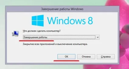 Вимкнення комп'ютера windows 8