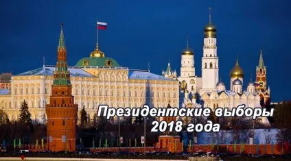 Вибори презідентаУкаіни в 2018 році - в якому місяці і коли відбудуться президентські вибори Україна (вибори президента 2018) Вибори презідентаУкаіни в 2018 році - в якому місяці і коли відбудуться президентські вибори рф