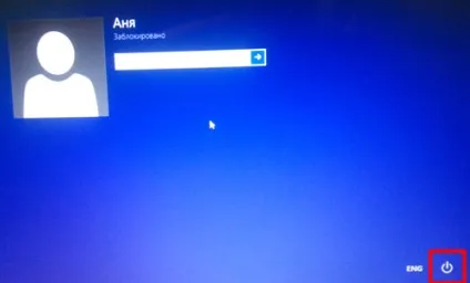 Вимкнення комп'ютера windows 8