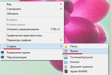 Вимкнення комп'ютера windows 8