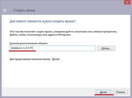 Вимкнення комп'ютера windows 8