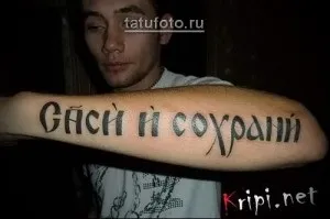 Тату Тату