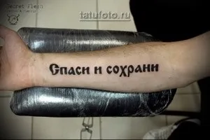 Тату Тату