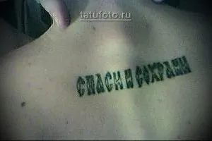 Тату Тату
