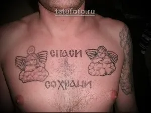 Тату Тату