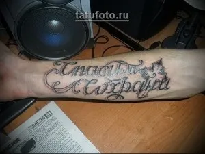 Тату Тату