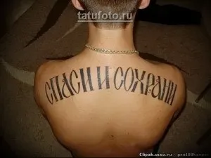 Тату Тату