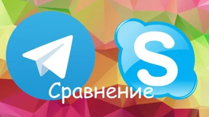 Телеграм або cкайп, ніж telegram краще skype (skype) Телеграм або cкайп, ніж telegram краще skype