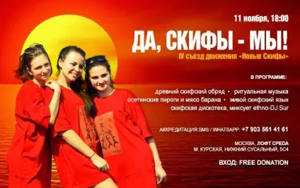 Татари російською престолі поскребі українського, центр лева Гумільова (російською) Татари російською престолі поскребі українського, центр лева Гумільова