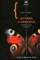 Теорія струн і приховані вимірювання всесвіту