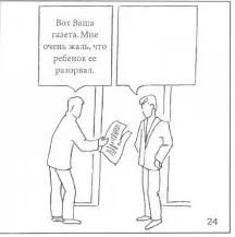 тест Розенцвейга