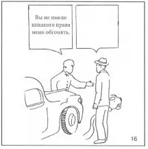 тест Розенцвейга