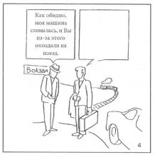 тест Розенцвейга
