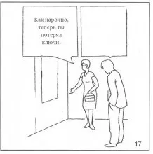 тест Розенцвейга